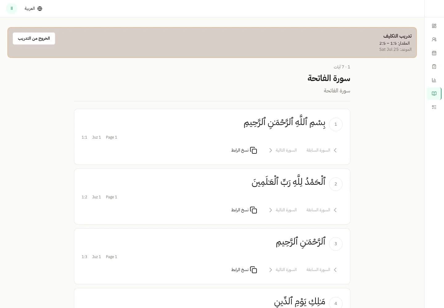قارئ القرآن يعرض نطاق تكليف تجريبي محدداً